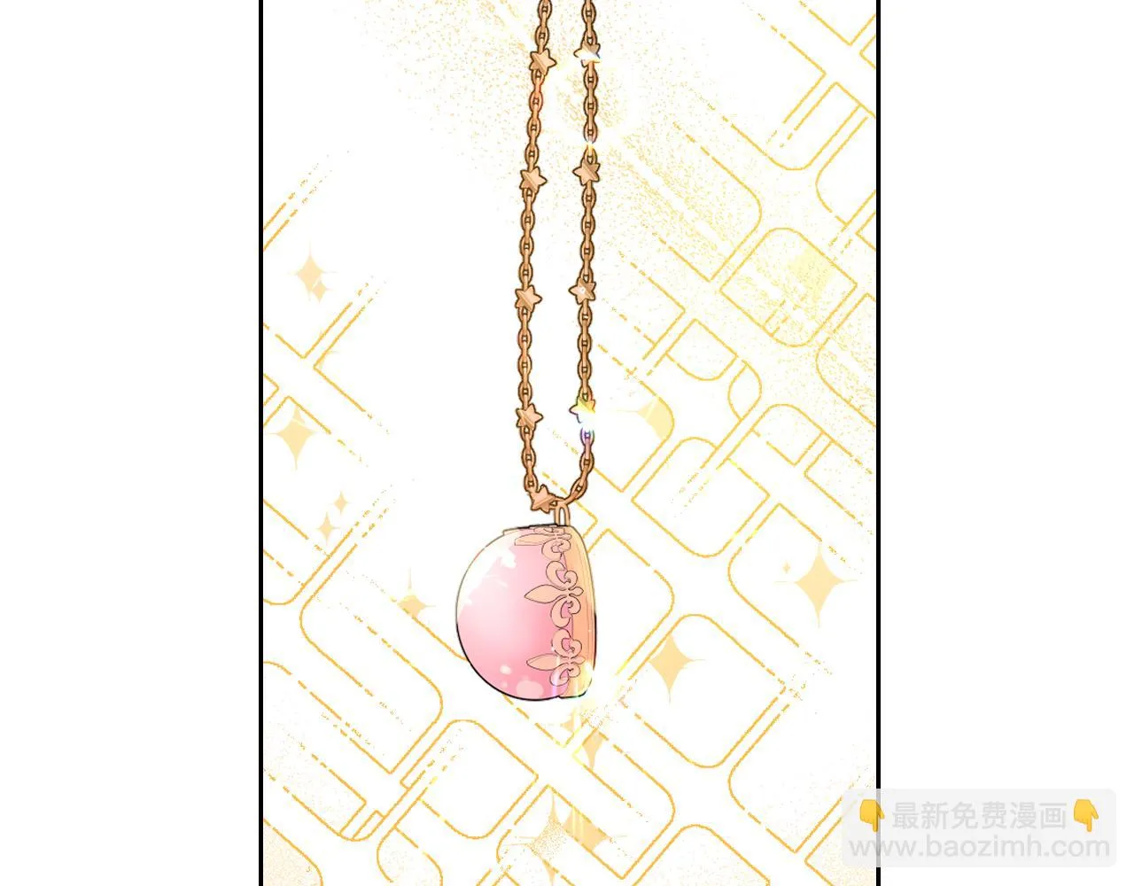 第62话 生日派对 第68页