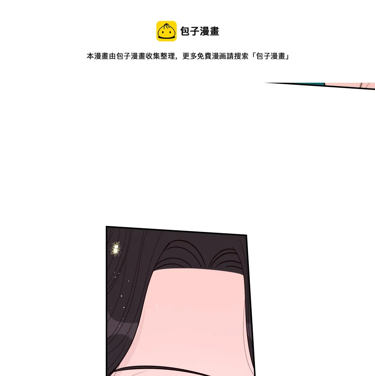 第62话 生日派对 第71页