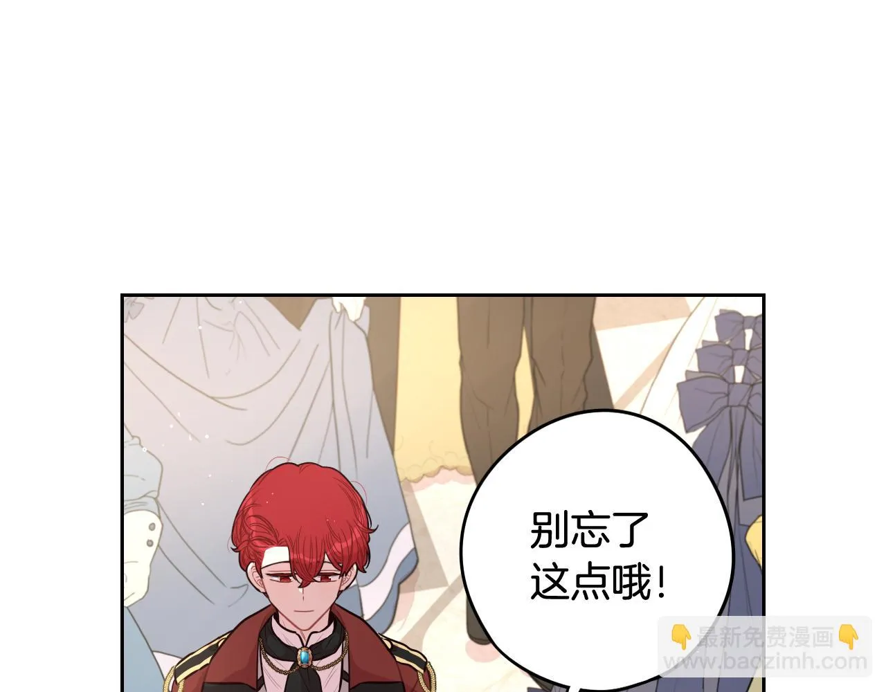 第62话 生日派对 第75页