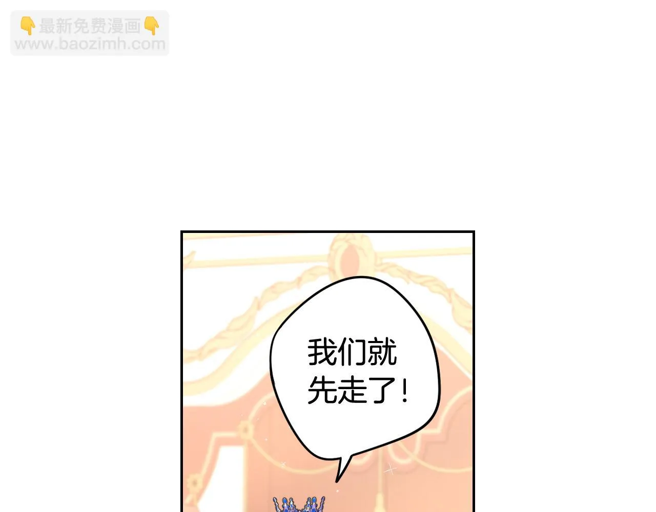 第62话 生日派对 第77页