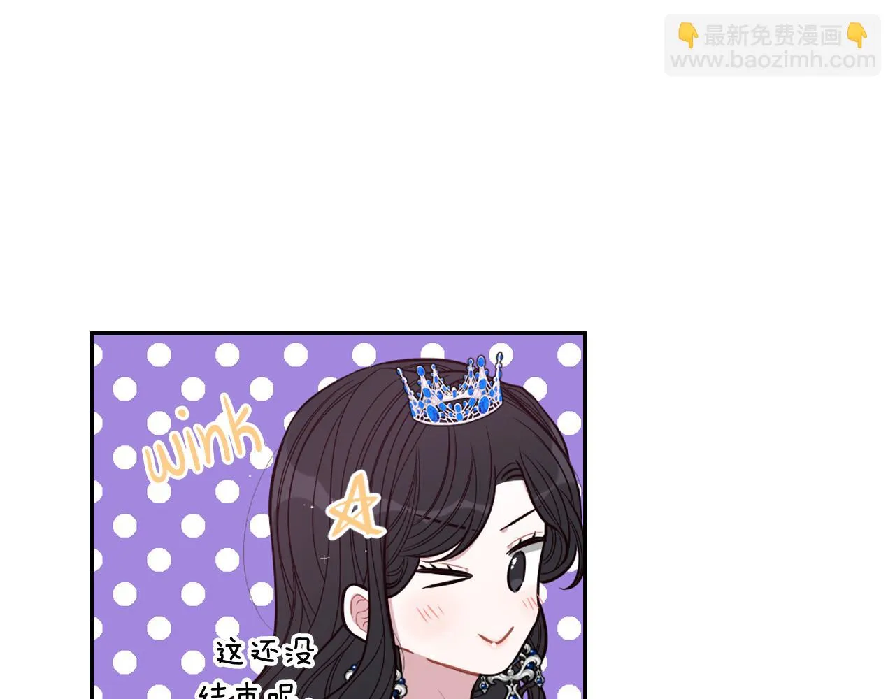 第62话 生日派对 第79页