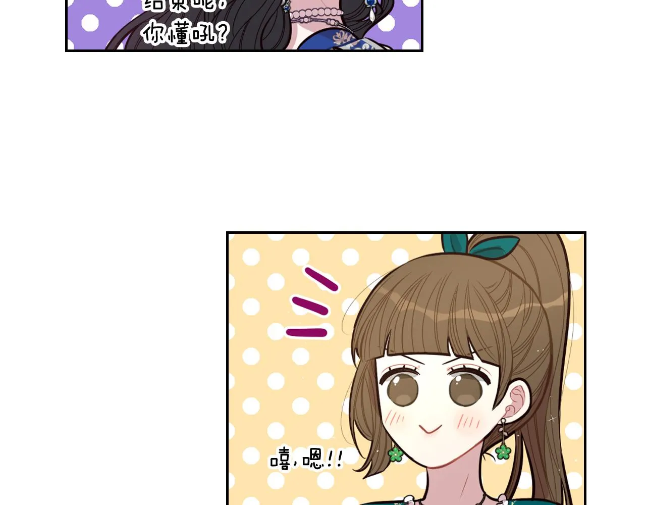 第62话 生日派对 第80页