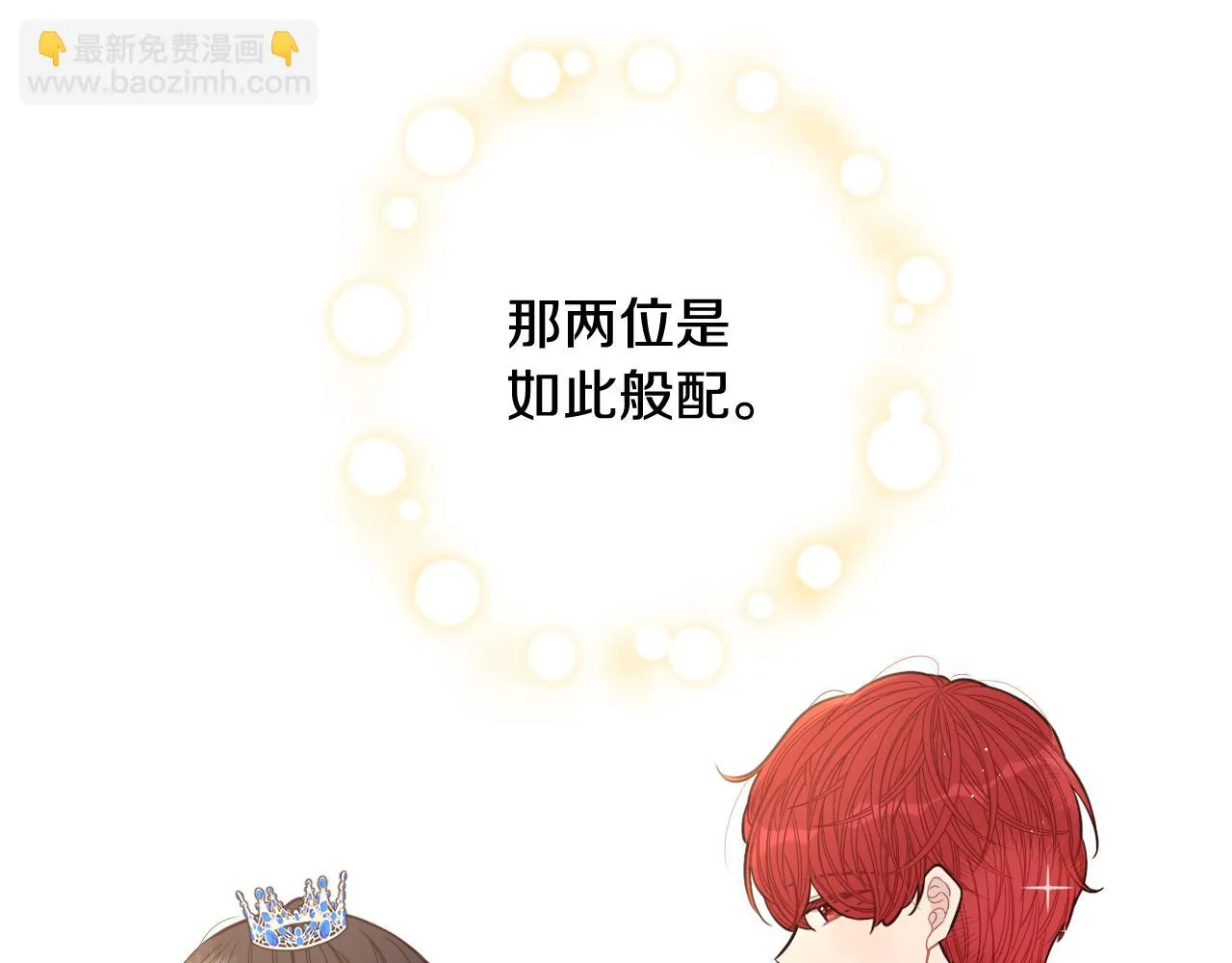 第62话 生日派对 第83页