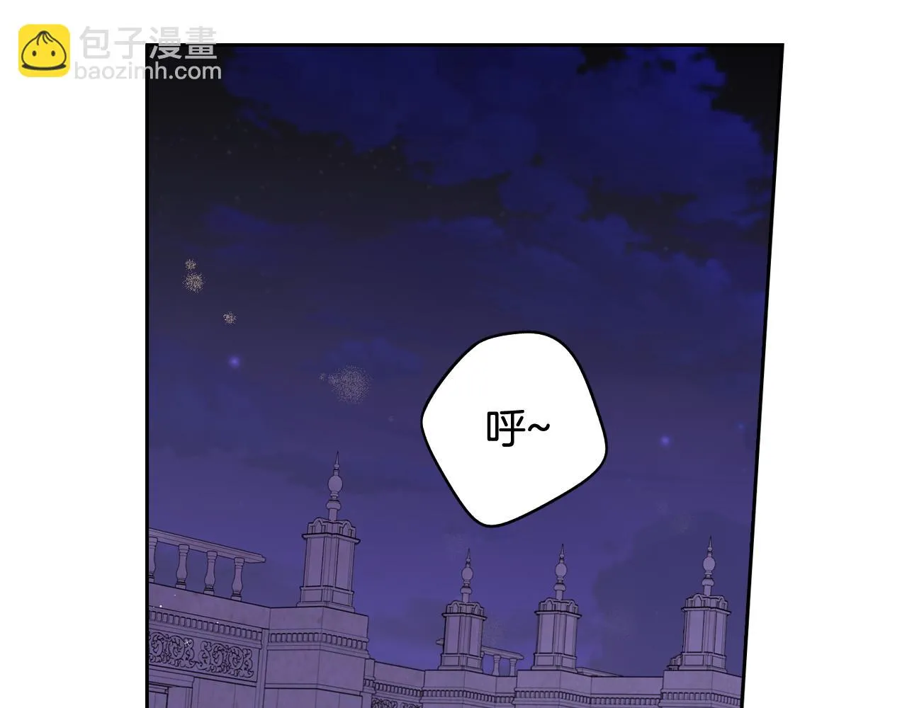 第62话 生日派对 第87页