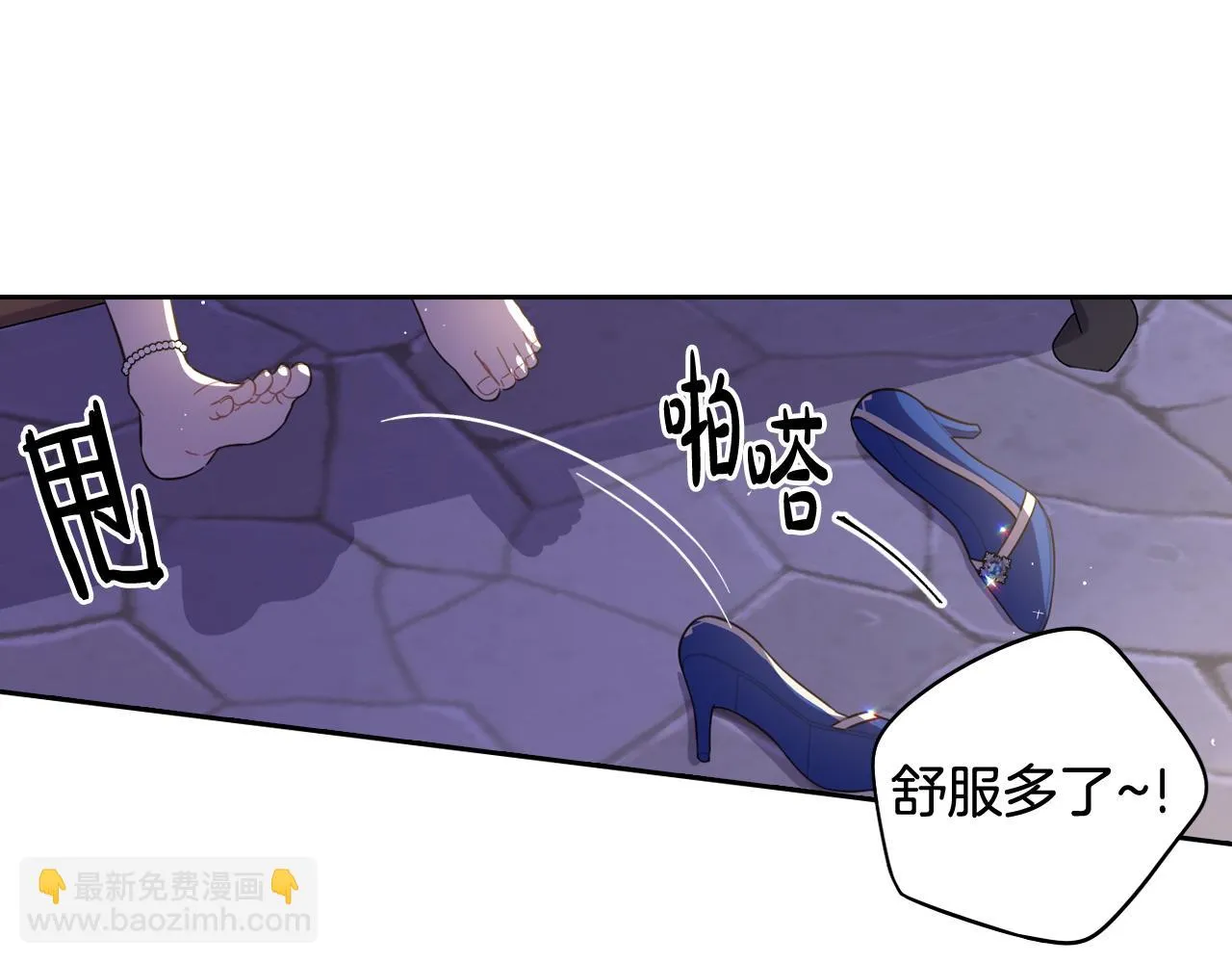 第62话 生日派对 第89页