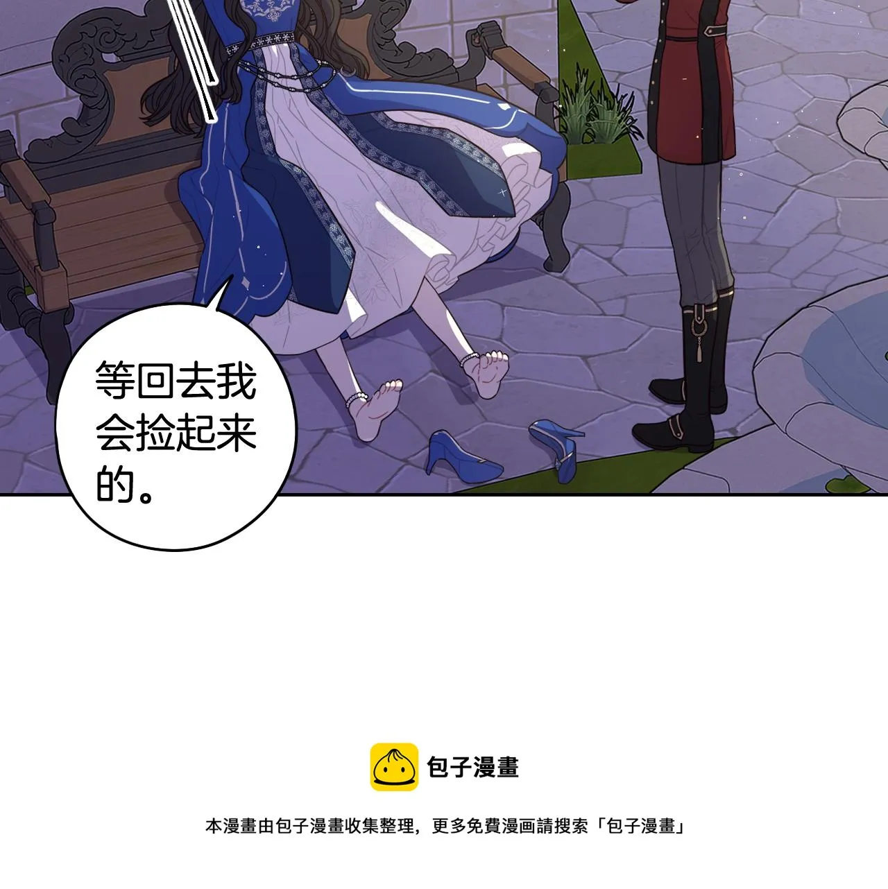 第62话 生日派对 第91页