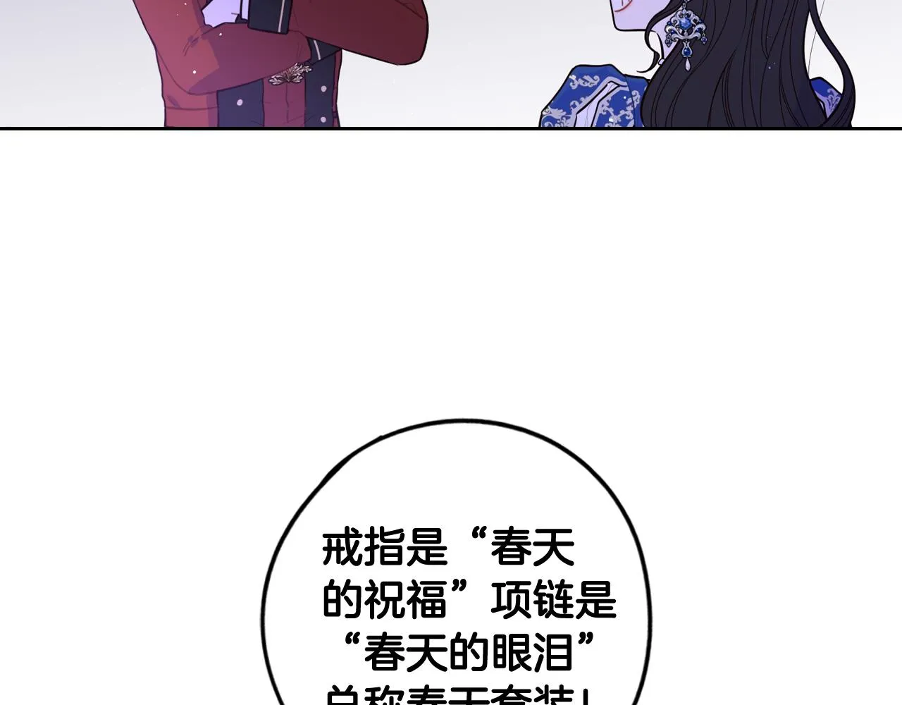 第62话 生日派对 第95页