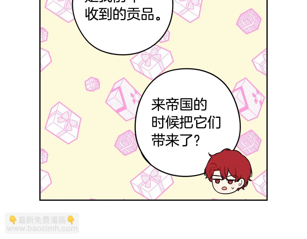 第62话 生日派对 第97页