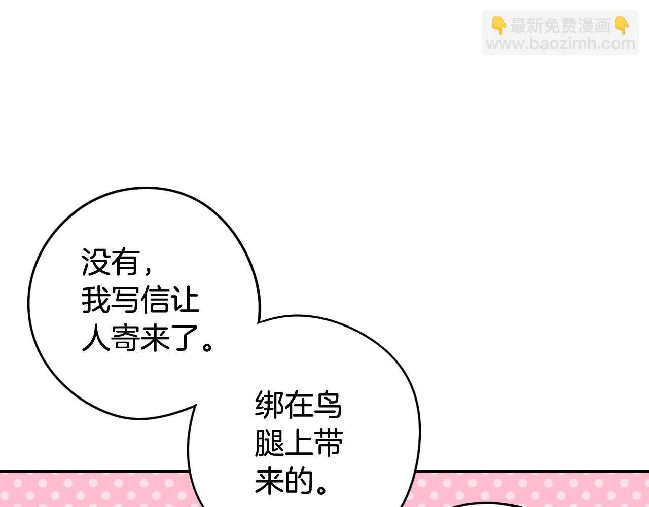 第62话 生日派对 第98页