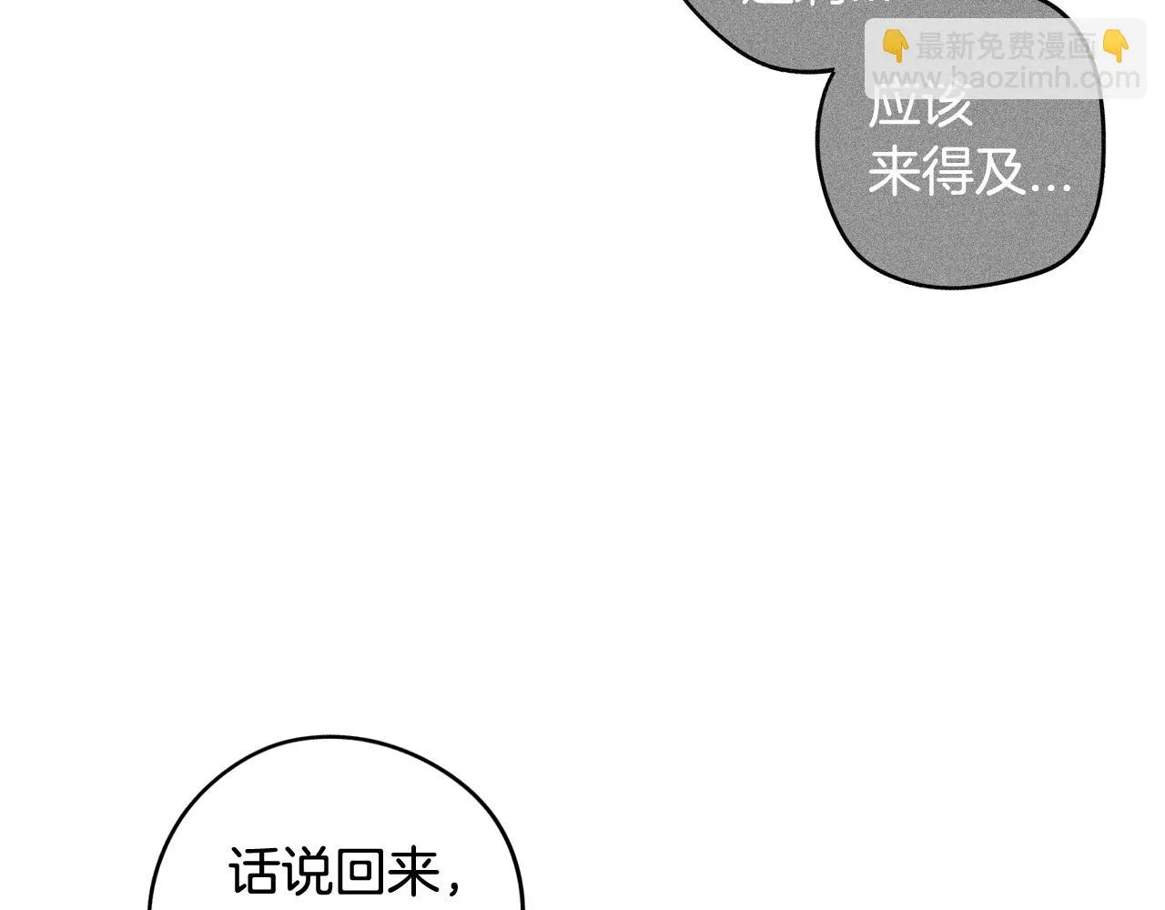 第62话 生日派对 第100页