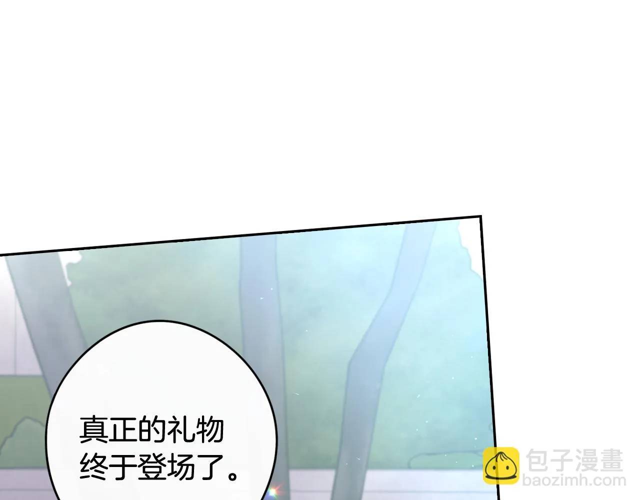 第62话 生日派对 第102页