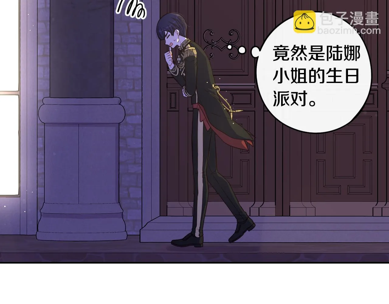 第62话 生日派对 第110页