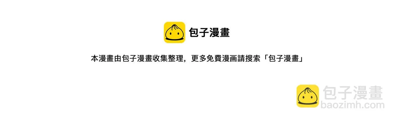 第62话 生日派对 第111页