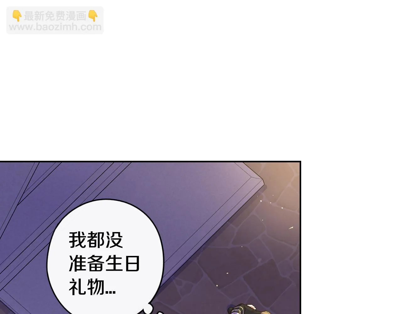 第62话 生日派对 第112页