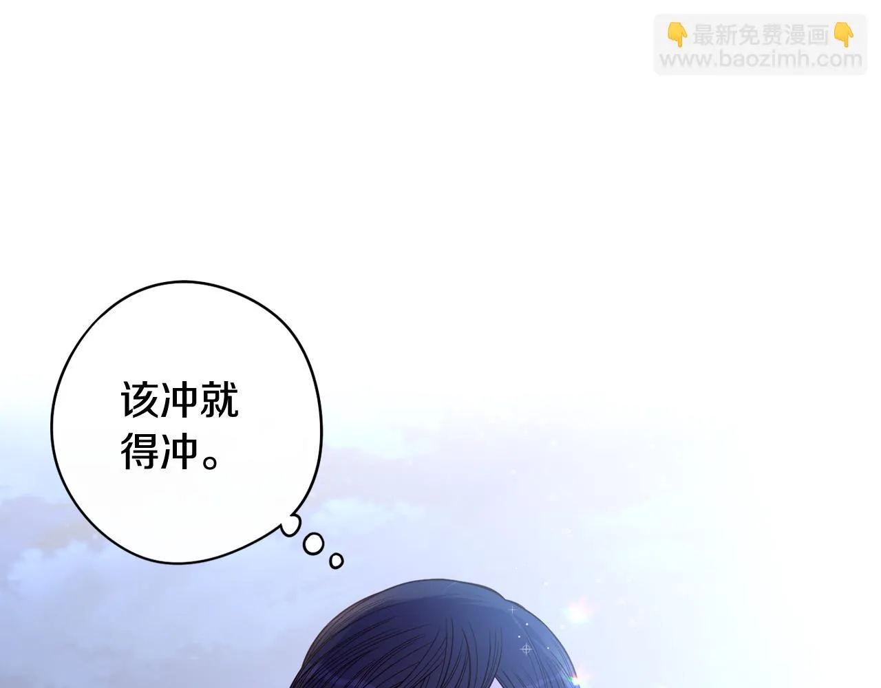 第62话 生日派对 第119页