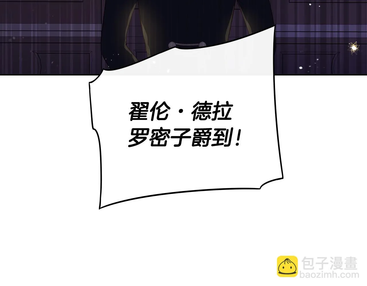 第62话 生日派对 第123页