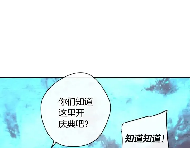 第28话 爆炸 第4页