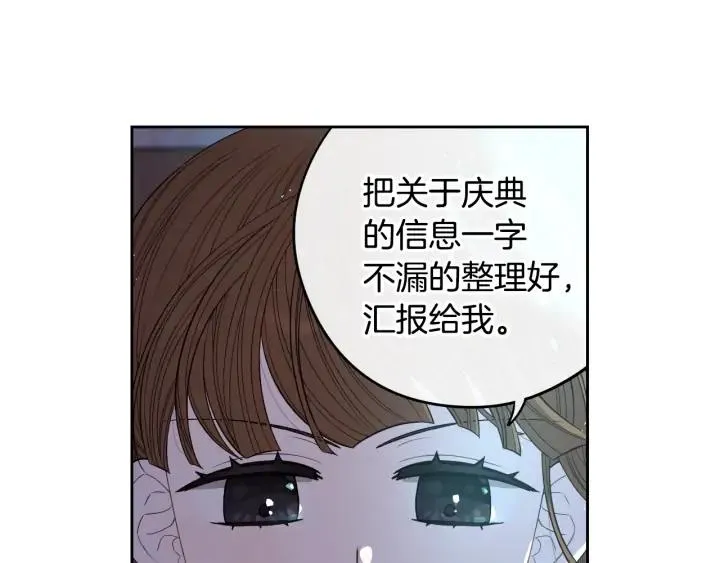 第28话 爆炸 第7页