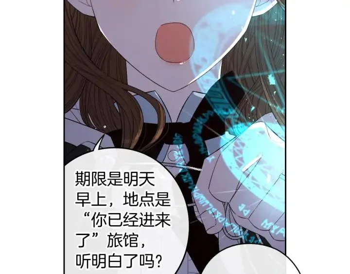 第28话 爆炸 第8页
