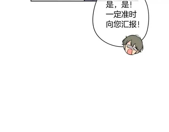 第28话 爆炸 第9页