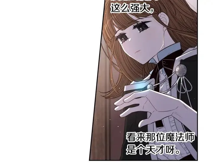 第28话 爆炸 第12页