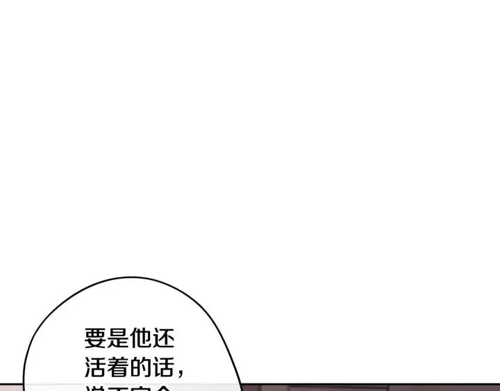 第28话 爆炸 第13页