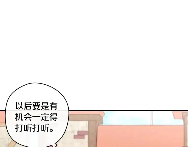 第28话 爆炸 第15页