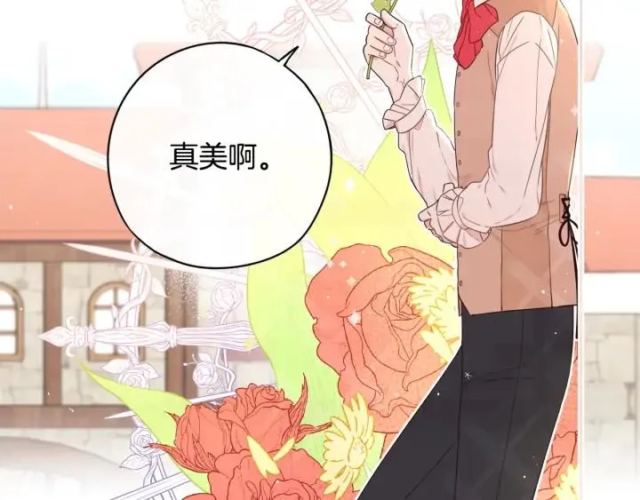 第28话 爆炸 第21页