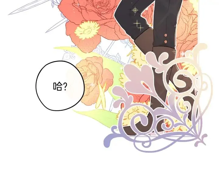 第28话 爆炸 第22页