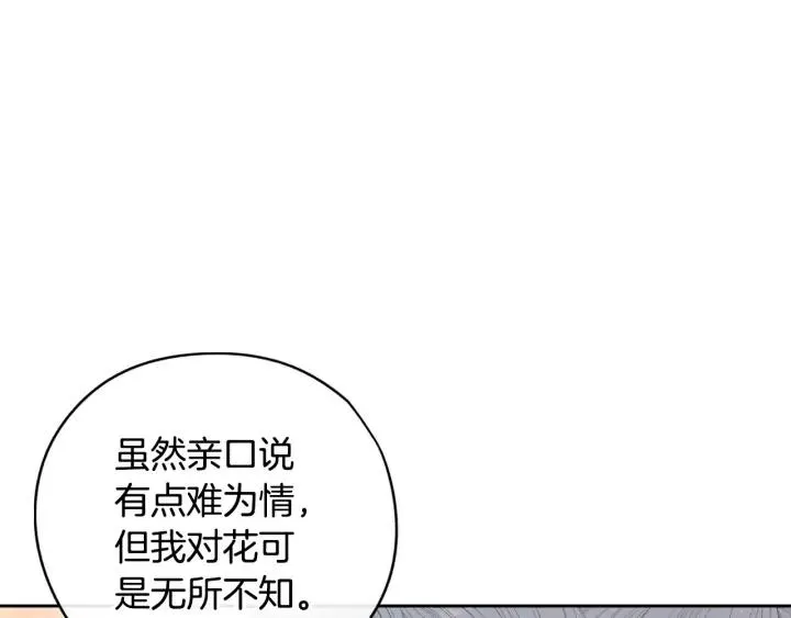第28话 爆炸 第23页