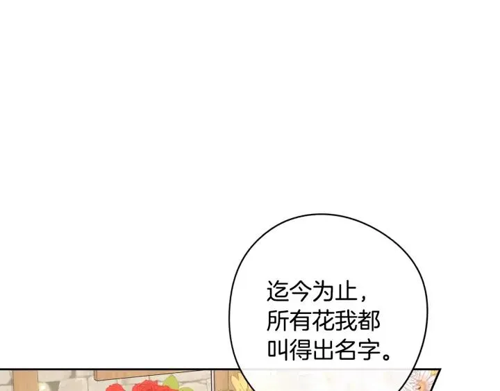 第28话 爆炸 第25页