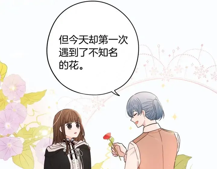 第28话 爆炸 第27页