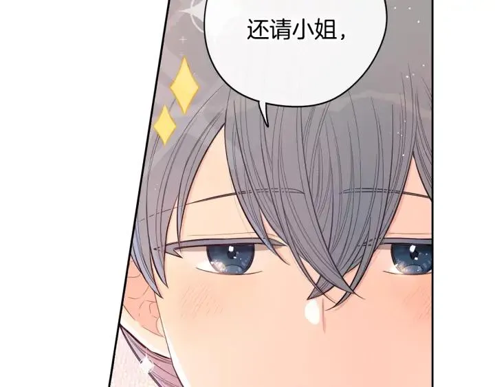 第28话 爆炸 第30页