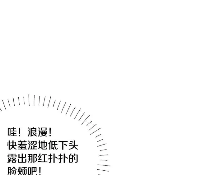 第28话 爆炸 第33页