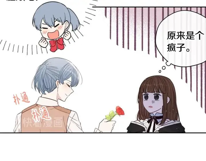 第28话 爆炸 第34页