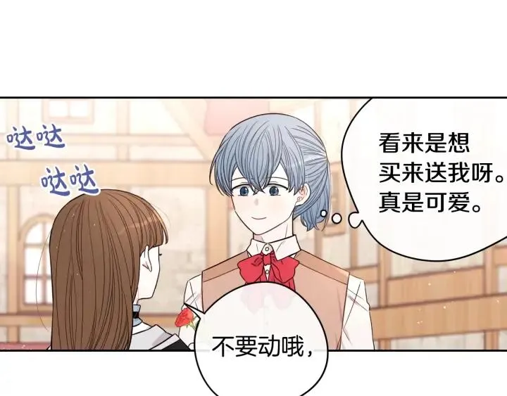 第28话 爆炸 第39页