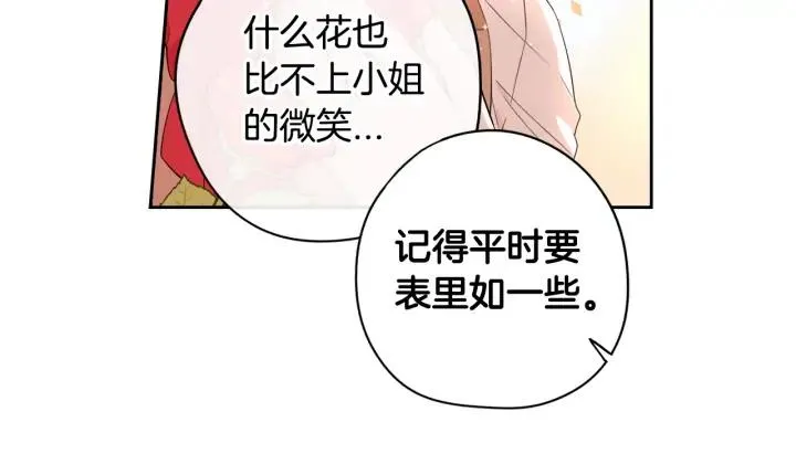 第28话 爆炸 第47页