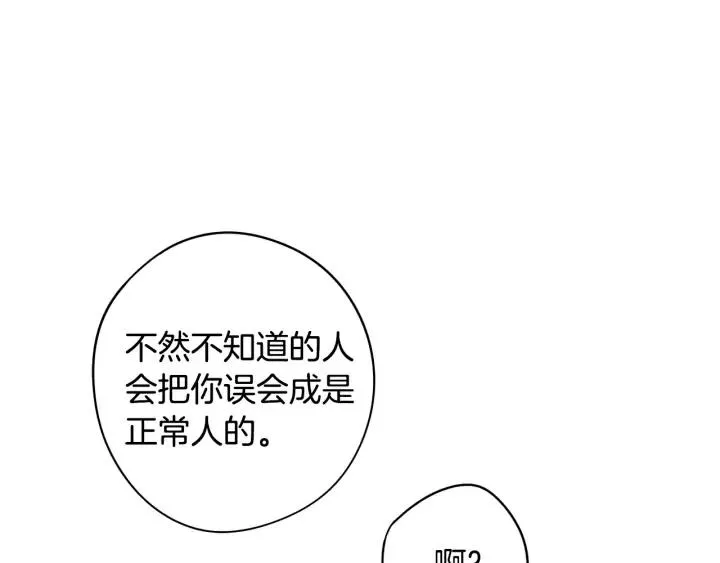 第28话 爆炸 第48页