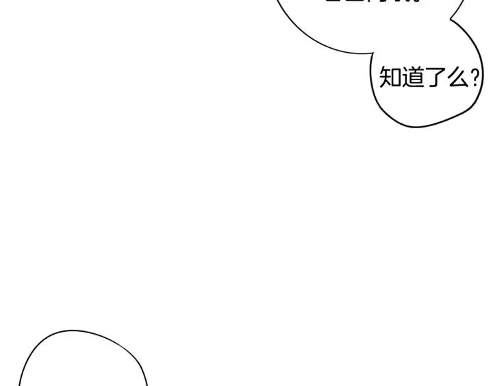第28话 爆炸 第50页