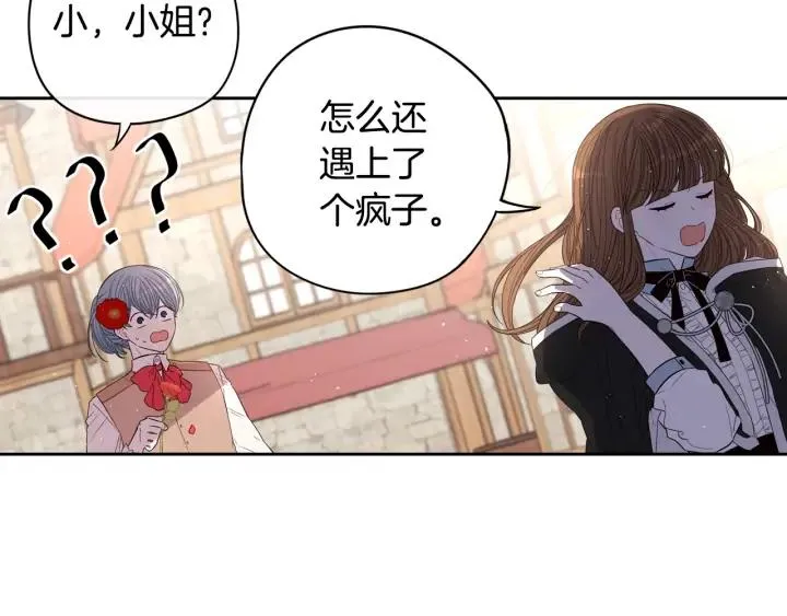 第28话 爆炸 第51页