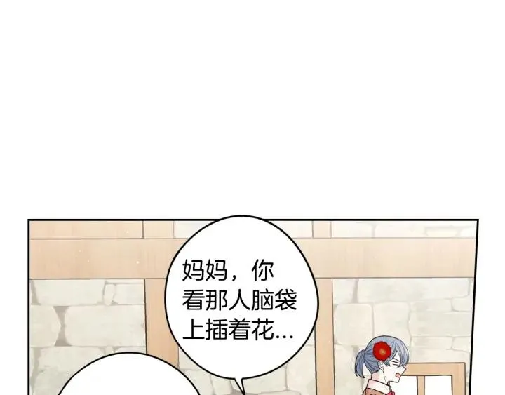第28话 爆炸 第52页
