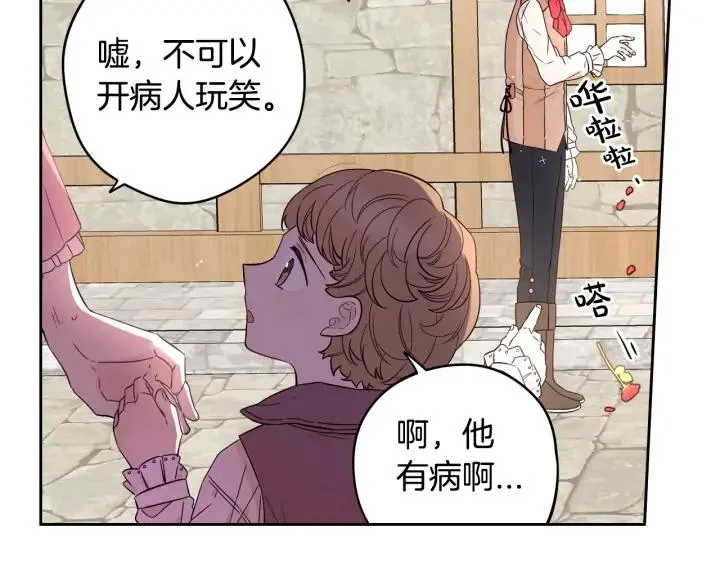 第28话 爆炸 第53页