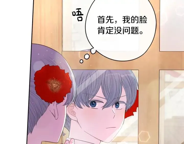第28话 爆炸 第56页