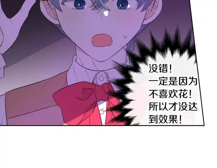 第28话 爆炸 第60页