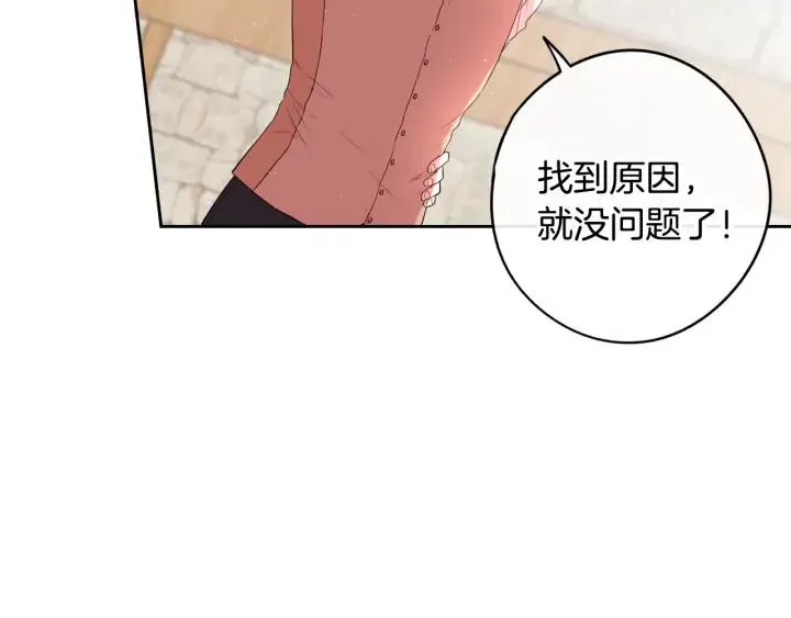 第28话 爆炸 第62页