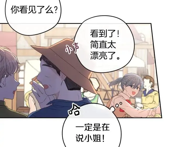 第28话 爆炸 第66页