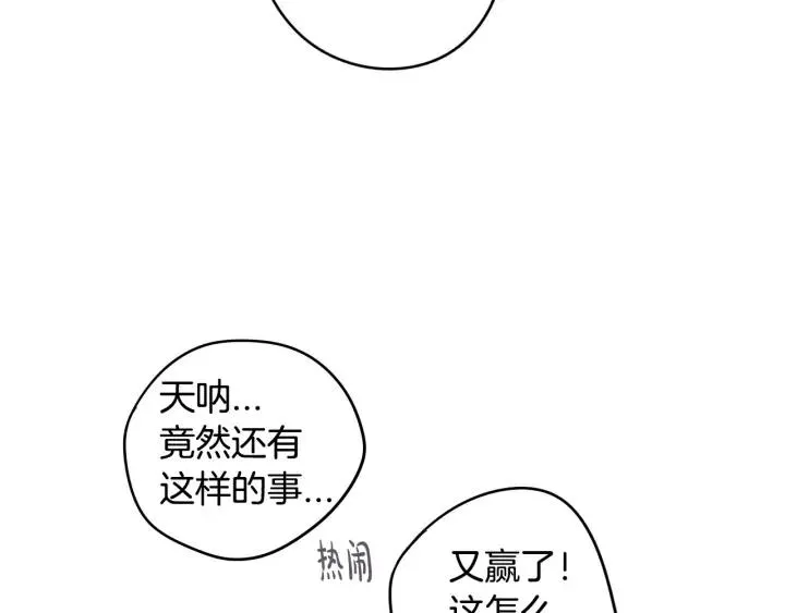第28话 爆炸 第67页