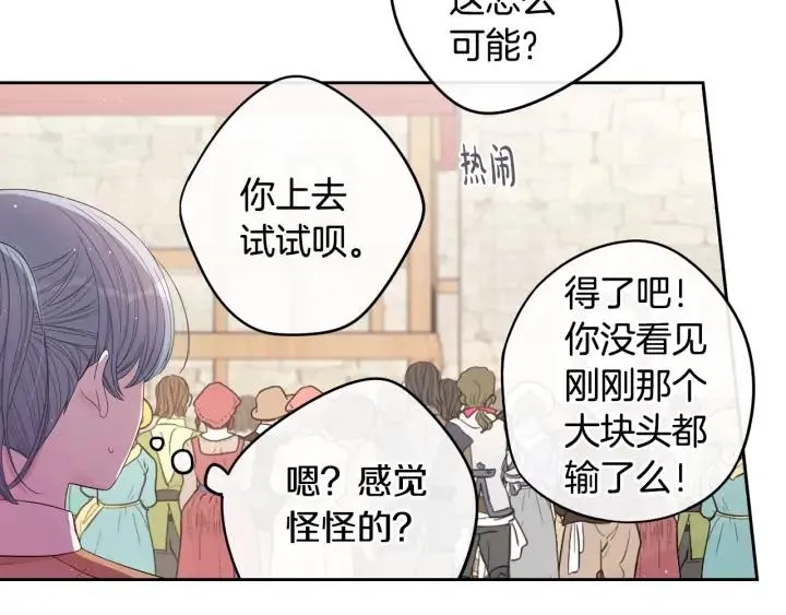 第28话 爆炸 第68页