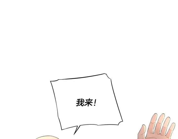 第28话 爆炸 第72页