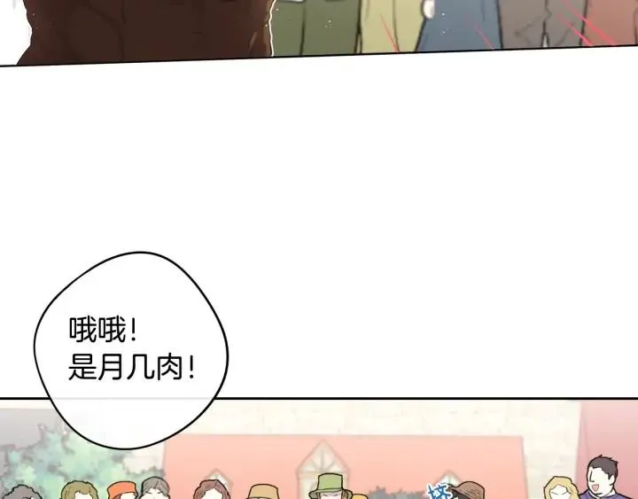 第28话 爆炸 第74页